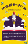 记忆力图片