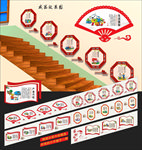 乡村振兴楼梯文化墙