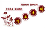 清正廉明 楼道 PSD 分层图