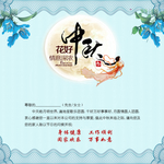 青色中秋节贺卡