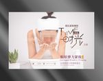 美容海报