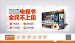 联通电视 IPTV