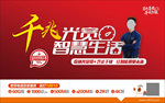 联通光宽带 光纤