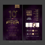 10周年