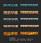 效果字体