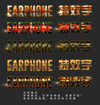 特色字体