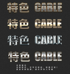 金属字体