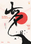 七夕创意文字板式海报