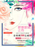 美女速写 插画 秋季新品 促销