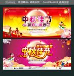 中秋佳节 明月寄相思