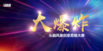宇宙大爆炸