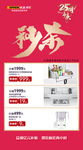 欧派 套餐 橱柜 全屋定制 微