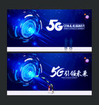5G划拨