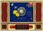 月饼包装