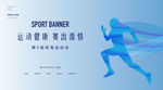 奔跑吧
