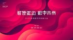 发布会