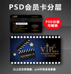 电影院VIP卡