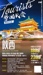 陕西大雁塔 西安旅游 长安