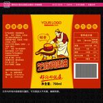 芝麻油不干胶标签