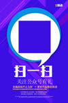 扫一扫