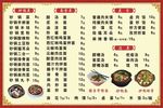 菜单