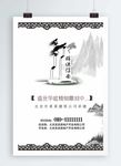 房地产海报