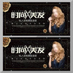 美发