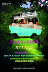 房地产海报