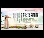 反腐倡廉