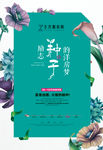 加推海报