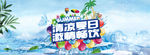夏天 夏日 夏季 he