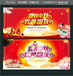喜迎中秋 欢度国庆
