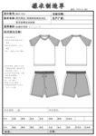 运动套装制造单