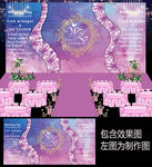 蓝紫水彩婚礼背景设计
