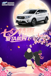 七夕节科赛