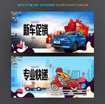 汽车促销海报
