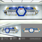 公安局文化墙