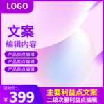 淘宝直通车主图