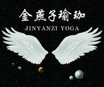 金燕子瑜珈