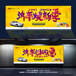 汽车
