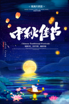 中秋