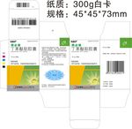 丁苯酞软胶囊包装平面展开图