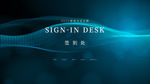 签到墙