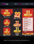11周年庆 装饰公司活动