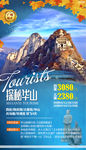 华山 西岳华山 五岳华山
