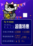 眼睛店海报