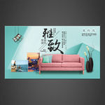 家具海报