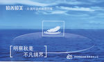 眼镜海报