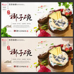 椰子碗