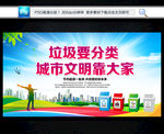 垃圾分类